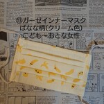 ⑬バナナ柄(クリーム色)/こども〜おとな女性
