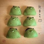 くま草餅 ストラップ