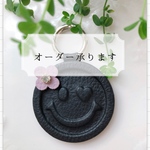 レザーキーリング☆オーダーフォーム