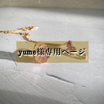 yume様専用アメジストと水晶のネックレス&リング