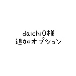 ネックレス チェーン長さ変更