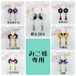 刀剣乱舞  イメージアクセサリー