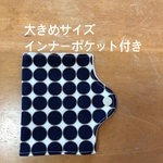 再販　仮置き　マスク　ケース　モダン　ネイビー　ドット柄