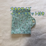 仮置き　マスク　ケース　北欧　花柄