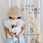 送料無料❁ ベビー&キッズ 花ブリム帽子 麦わら帽子