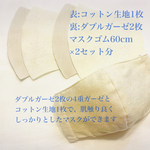 限定2セット☆Wガーゼ生地＋コットン☆レース柄マスクキット2枚☆女性サイズ