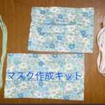 ダブルガーゼ簡単親子マスク作成キット