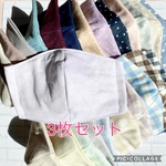 mikity-e様用　新柄追加☆選べる柄・サイズ☆8重ガーゼのマスクキット3枚セット