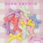 パステル リボン ビーズ 10個☆ハンドメイド☆パーツ☆素材☆キッズアクセサリー☆かわいい☆ゆめかわいい☆パステル