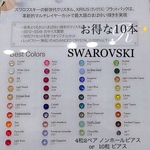 全38色10粒セット✨オーダーメイド クリスタル他　スワロフスキー ピアス