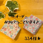 334様★専用ページ