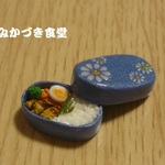 ミニミニお弁当（１２８）