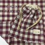 SALE🎈送料込♢ナフキンセット40×40☆ブロックチェック紫☆ランチョンマット正方形☆ナフキン女の子
