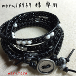 meru10969様専用 5連ラップブレス