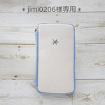 jimi0206様専用