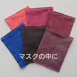 [再販・受注製作] インナーマスクガーゼ (9×12) ☆ ２枚セット/無地