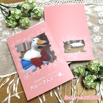 あひるさん写真集「カルーさんと一緒。」