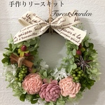 レシピ付き【手作りキット】おうちで作るフラワーリース＊ナチュラルピンク