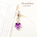 マスクチャーム ビオラ　紫　Face mask charm パンジー