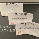 【送料無料】 小サイズ さらし立体インナーマスク 3枚