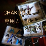 CHAKOさま専用カート