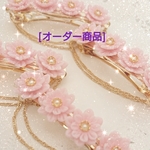 [hoshisizuka様]オーダー商品 コスモスバレッタ2set