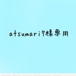atsumari7様専用です✧̣̥̇