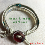 Green&beige2連ラップブレス
