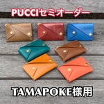 【TAMAPOKE様専用】PUCCI/SP（ピンク×キャメルステッチ）