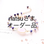 natsuさまオーダー品　ローズクォーツとリーフチェーンのブレスレット