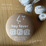 ⚫︎ 花粉症マーク ⚫︎　花粉症バッチ　花粉症バッジ　周知喚起バッチ　アレルギーバッチ　花粉症　アレルギー対策　ウィルス対策　プレゼント　ギフト　贈り物　マスク　喘息