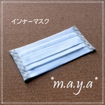 インナーマスク  lightbrown