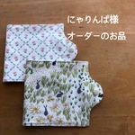 にゃりんぱ様専用　仮置き　マスク　ケース　花柄、うさぎ柄