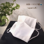 〈再販❷〉スーツにも合う　《white×ストライプ》洗って使える大人のガーゼマスクキット