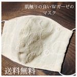 サークル刺繍のガーゼマスク送料無料