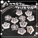 【10個】チェコ製のフラワービーズ 10mm  クリスタル