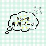 お客様専用ページ