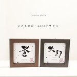 フレーム付き★こどもの日・monoデザイン命名書【ましかく】