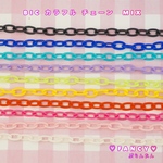 BIC カラフル チェーン MIX 10本☆ハンドメイド☆パーツ☆素材☆キッズアクセサリー☆かわいい☆ゆめかわいい☆パステル☆ファンシーぷらんたん
