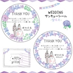 ♡サンキューシール♡紫陽花　結婚式 ウェディング 名入れ プチギフト