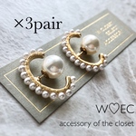 【3ペア】パール×パール ピアス