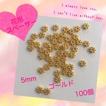 送料無料××花形スペーサー5mm××