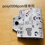 posy0206pom様専用 マスク仮置きケース【シンプルわんこボーダー】送料無料