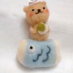 【受注製作】羊毛☆こいのぼり&くま