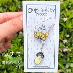 【maさま専用】レモン×牡蠣ブローチ２点