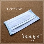 インナーマスク  stripe lightblue