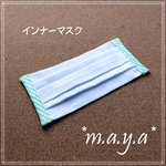 プリーツ　インナーマスク  stripe green