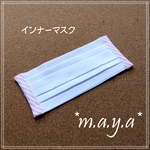 インナーマスク  stripe pink