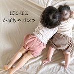 ぽこぽこかぼちゃパンツ《わたげ》