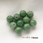 バーダイト★6mm 